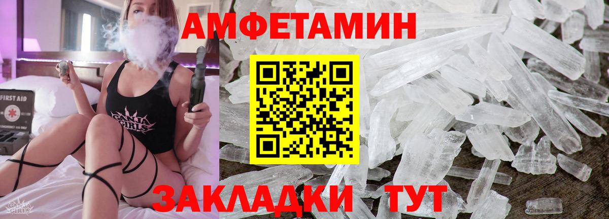 Amphetamine 97% Курск