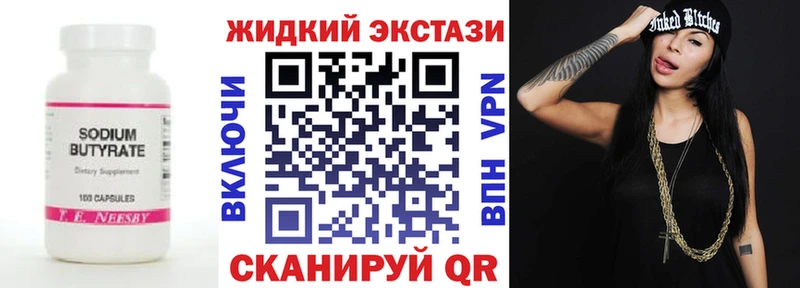 купить наркотик shop клад Бутират оксибутират Курск