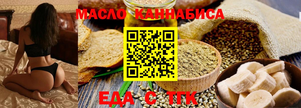 Canna-Cookies конопля  Вход с VPN  Курск 