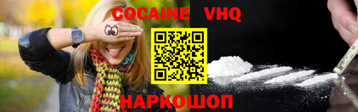 Кокаин  Вход с VPN  Курск  Кокаин FishScale  купить наркотики цена  КОКАИН Колумбийский 