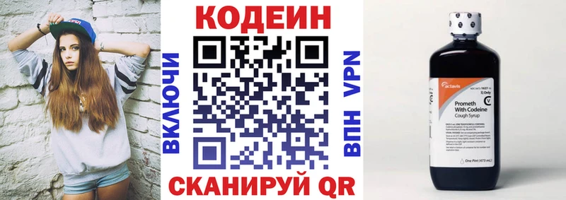 Кодеиновый сироп Lean Purple Drank  Курск 
