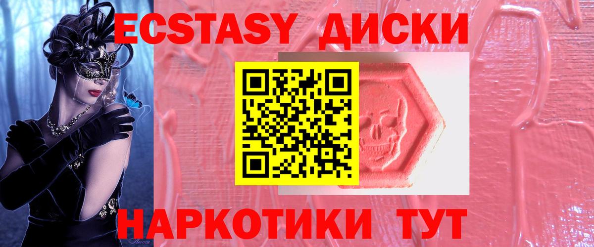 ЭКСТАЗИ Philipp Plein  Экстази Punisher  дарк нет клад  Вход с VPN  Курск  Экстази 