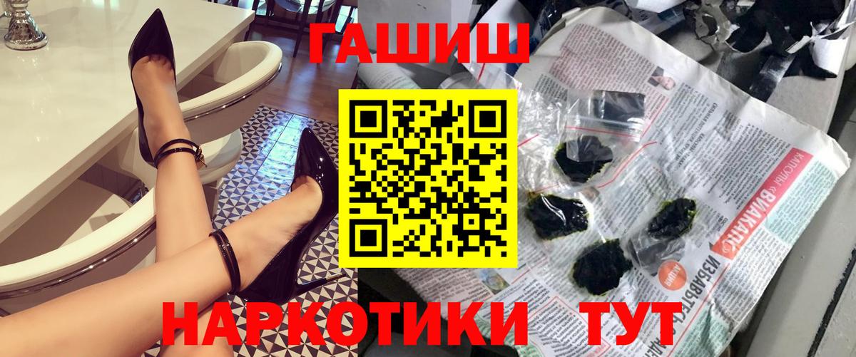 ГАШИШ ice o lator Курск