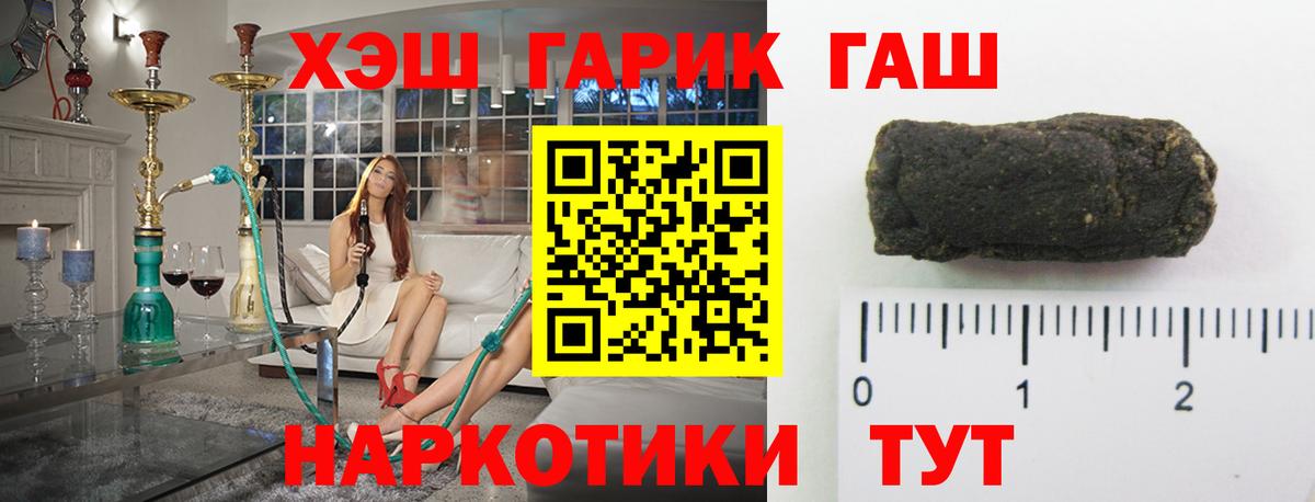 ГАШ VHQ  Гашиш  Курск  Вход с VPN  Гашиш гашик 