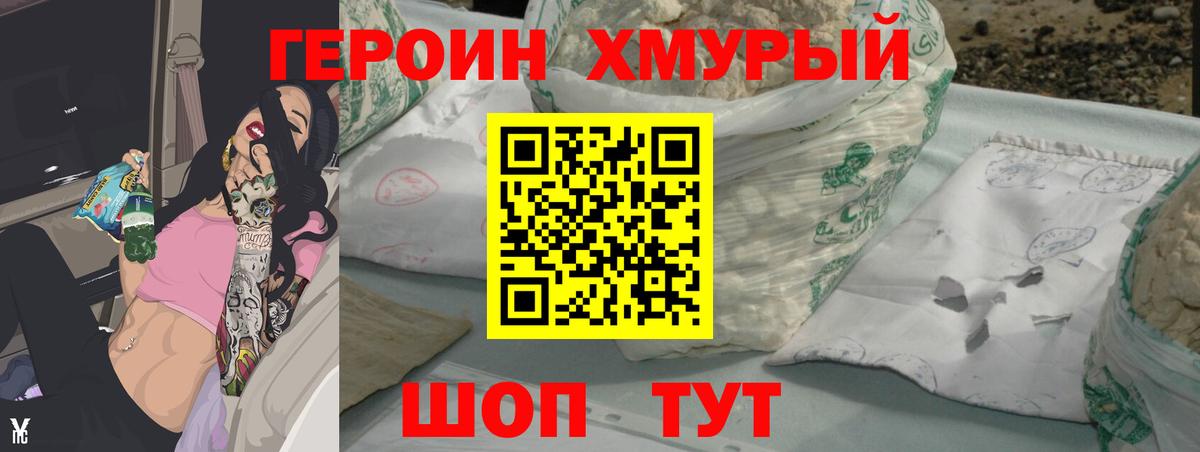 ГЕРОИН афганец Курск