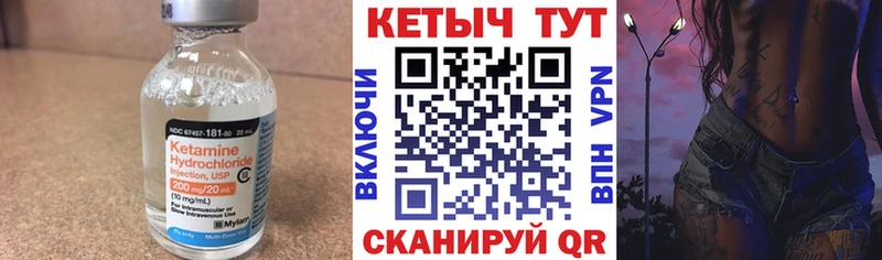 купить наркотик Курск Кетамин VHQ