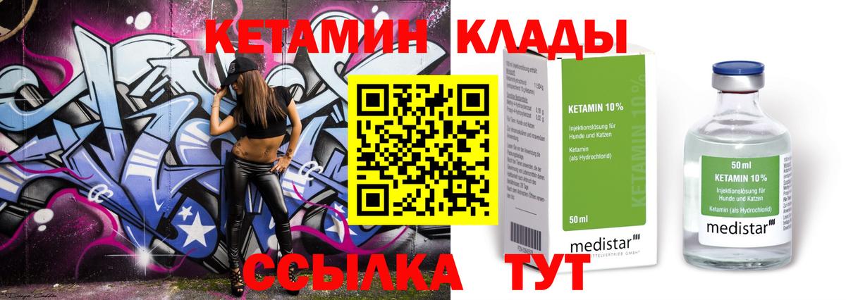 Кетамин VHQ  Вход с VPN  Курск  КЕТАМИН ketamine 