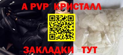 apvp Вышний Волочёк