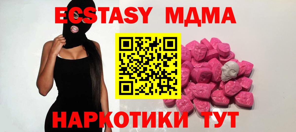 МДМА Molly Курск