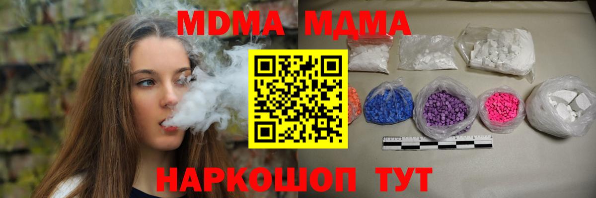 MDMA молли  Вход с VPN  Курск  MDMA  MDMA молли 