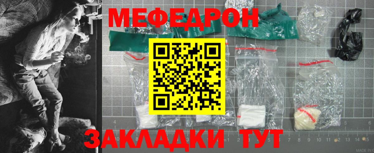 Меф VHQ  Меф кристаллы  Курск  МЕФ  Вход с VPN 