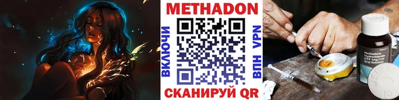 ОМГ ОМГ ТОР  Курск  Метадон VHQ  купить наркоту 