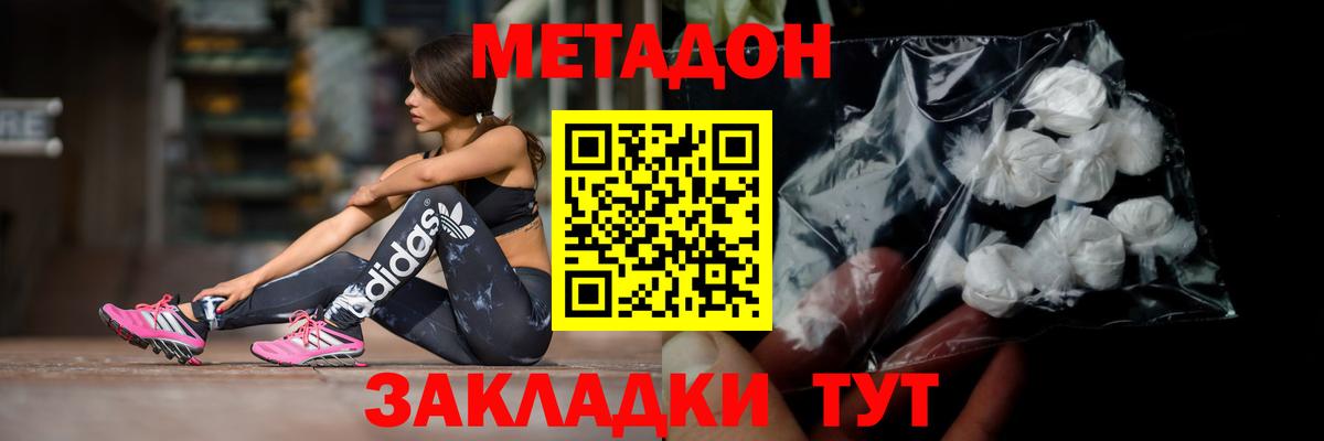 Курск  Метадон белоснежный  Вход с VPN 