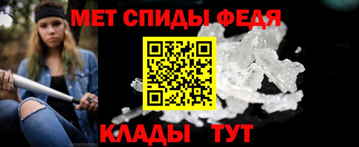МЕТАМФЕТАМИН Methamphetamine Курск