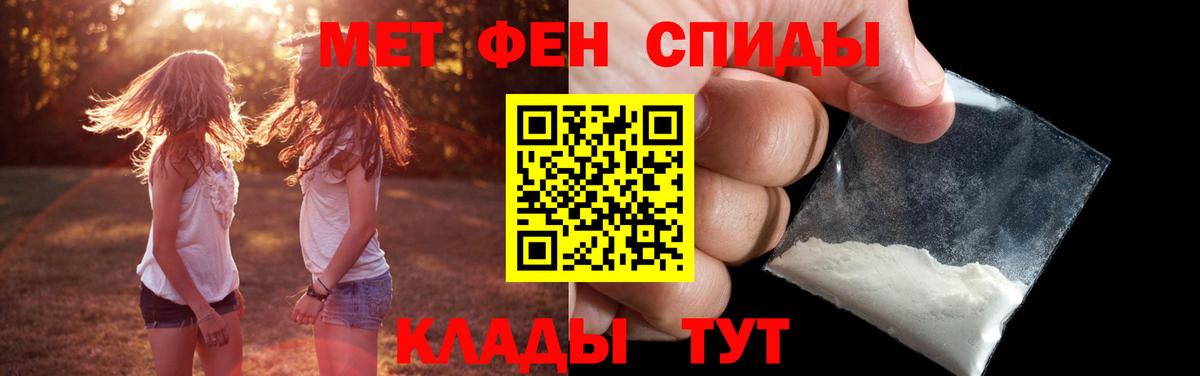 МЕТАМФЕТАМИН  Вход с VPN  Курск  Первитин пудра 