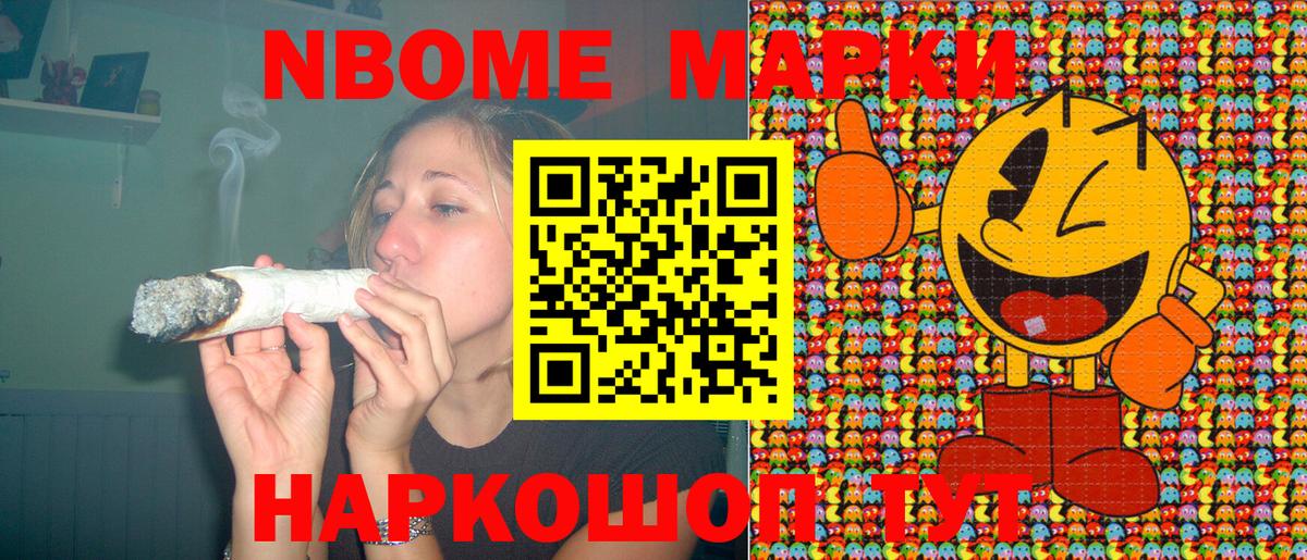 Наркотические марки 1,5мг Курск