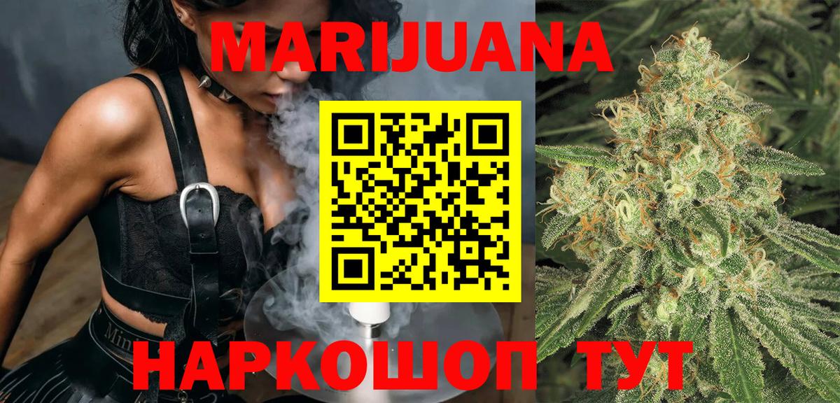 Канабис Ganja Курск